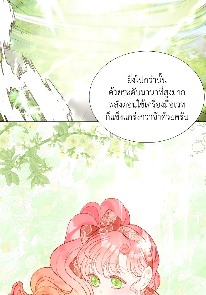 เกิดอีกครั้งก็ยังเป็นลูกแม่ - หน้า 62