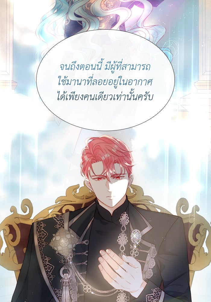 เกิดอีกครั้งก็ยังเป็นลูกแม่ - หน้า 65