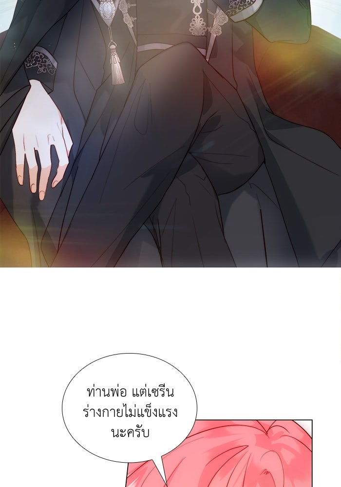 เกิดอีกครั้งก็ยังเป็นลูกแม่ - หน้า 66