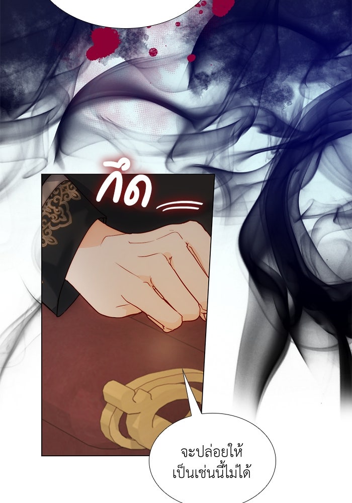 เกิดอีกครั้งก็ยังเป็นลูกแม่ - หน้า 69
