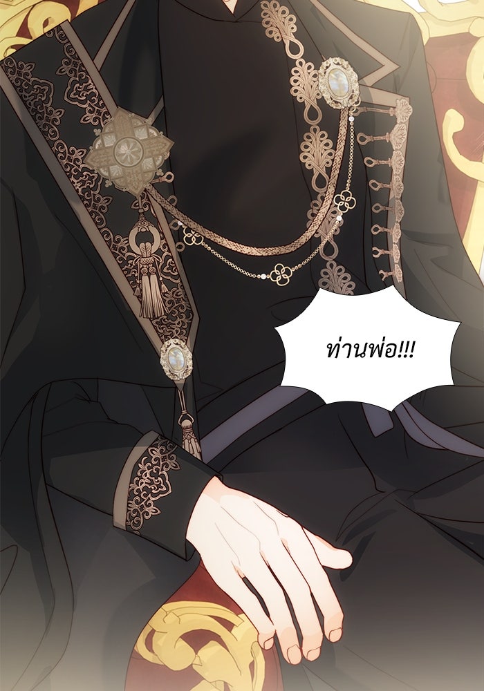 เกิดอีกครั้งก็ยังเป็นลูกแม่ - หน้า 71
