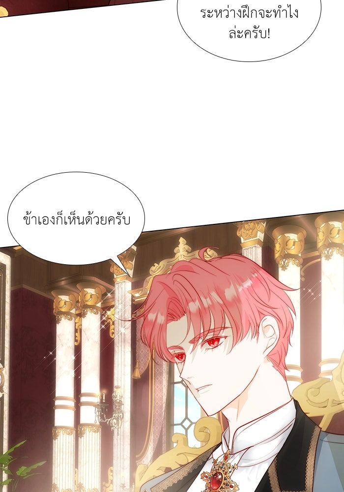 เกิดอีกครั้งก็ยังเป็นลูกแม่ - หน้า 73