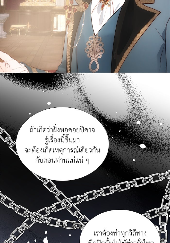 เกิดอีกครั้งก็ยังเป็นลูกแม่ - หน้า 74