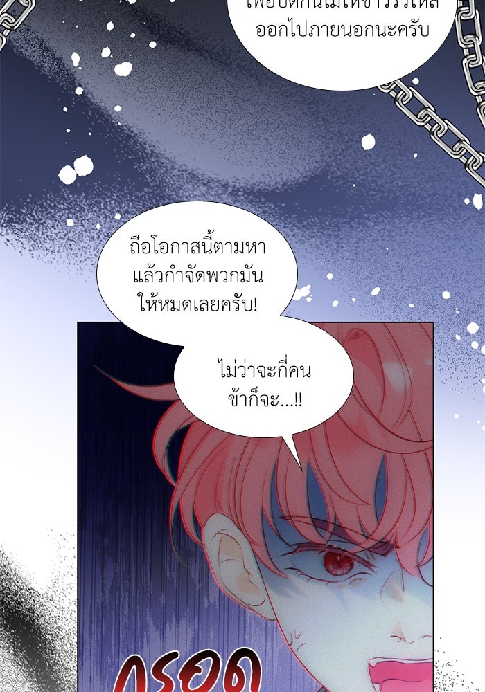 เกิดอีกครั้งก็ยังเป็นลูกแม่ - หน้า 75