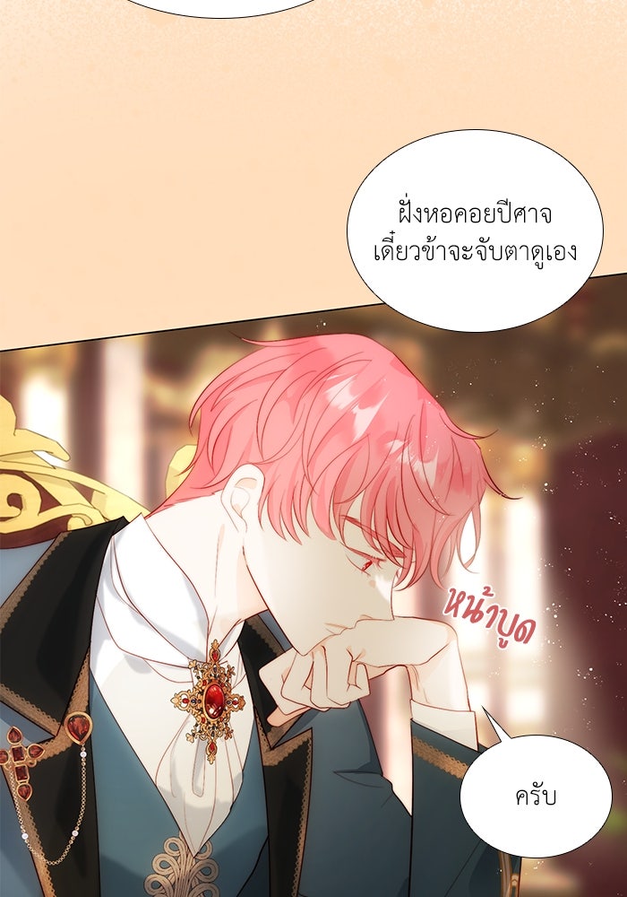เกิดอีกครั้งก็ยังเป็นลูกแม่ - หน้า 80