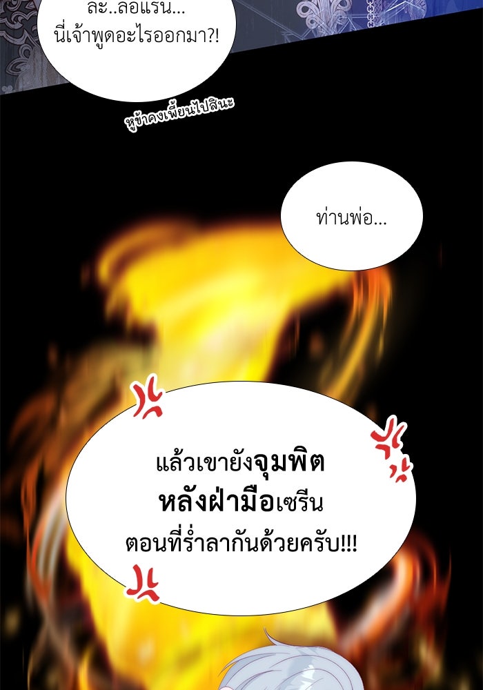 เกิดอีกครั้งก็ยังเป็นลูกแม่ - หน้า 85
