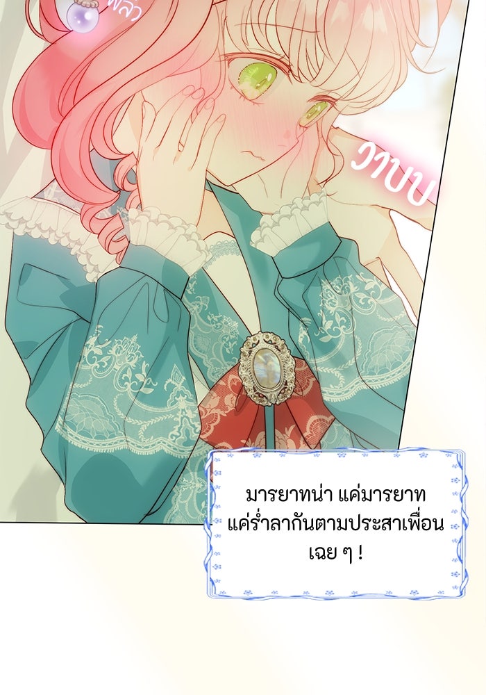 เกิดอีกครั้งก็ยังเป็นลูกแม่ - หน้า 9