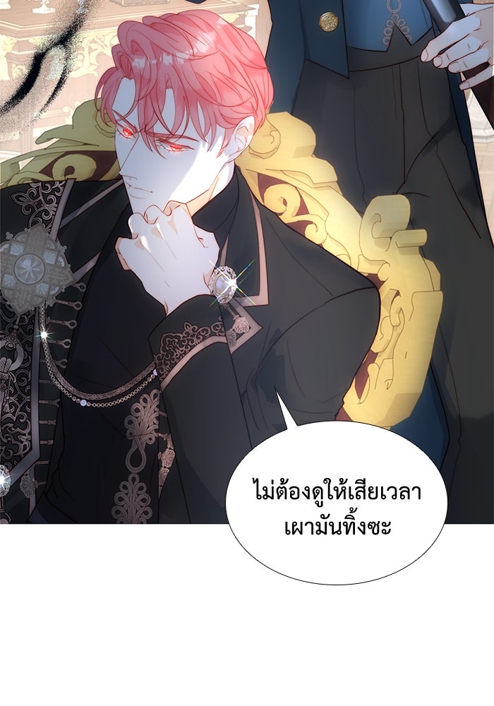 เกิดอีกครั้งก็ยังเป็นลูกแม่ - หน้า 91
