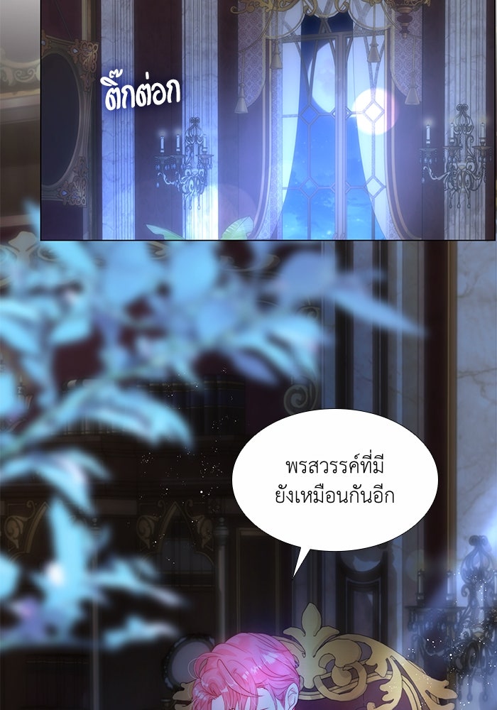 เกิดอีกครั้งก็ยังเป็นลูกแม่ - หน้า 3