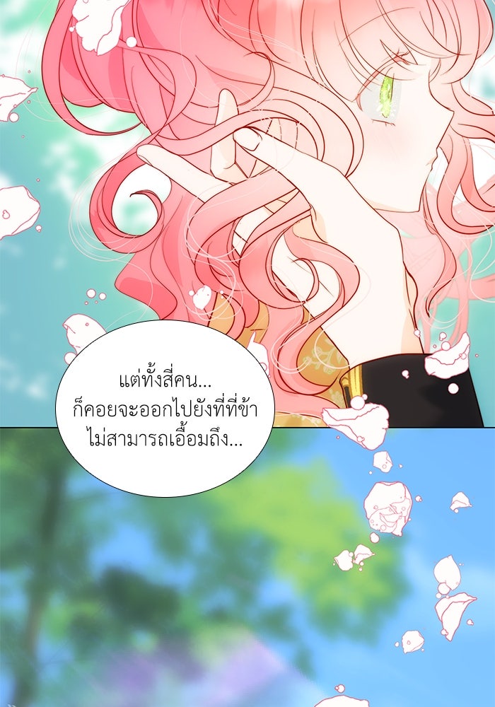 เกิดอีกครั้งก็ยังเป็นลูกแม่ - หน้า 32