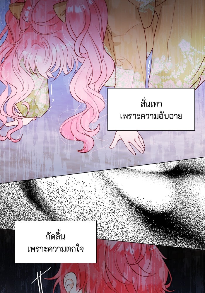 เกิดอีกครั้งก็ยังเป็นลูกแม่ - หน้า 71