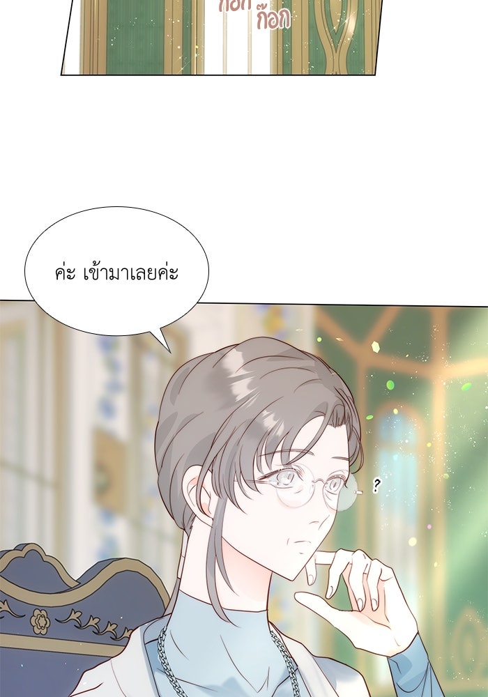 เกิดอีกครั้งก็ยังเป็นลูกแม่ - หน้า 32