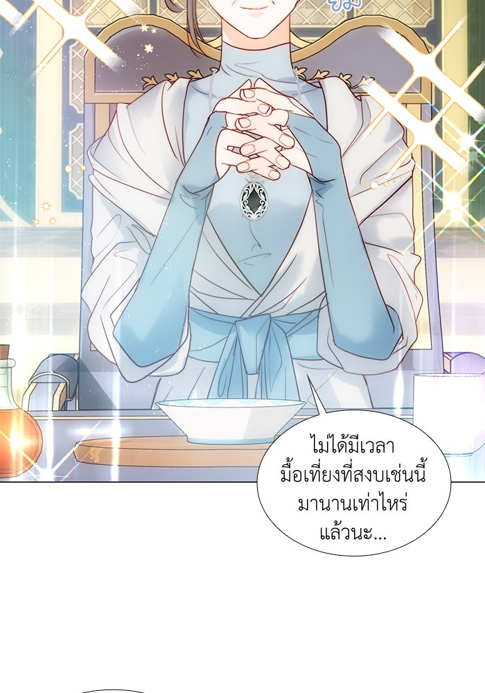 เกิดอีกครั้งก็ยังเป็นลูกแม่ - หน้า 4