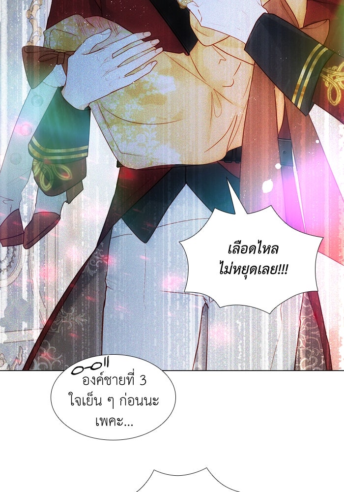 เกิดอีกครั้งก็ยังเป็นลูกแม่ - หน้า 7