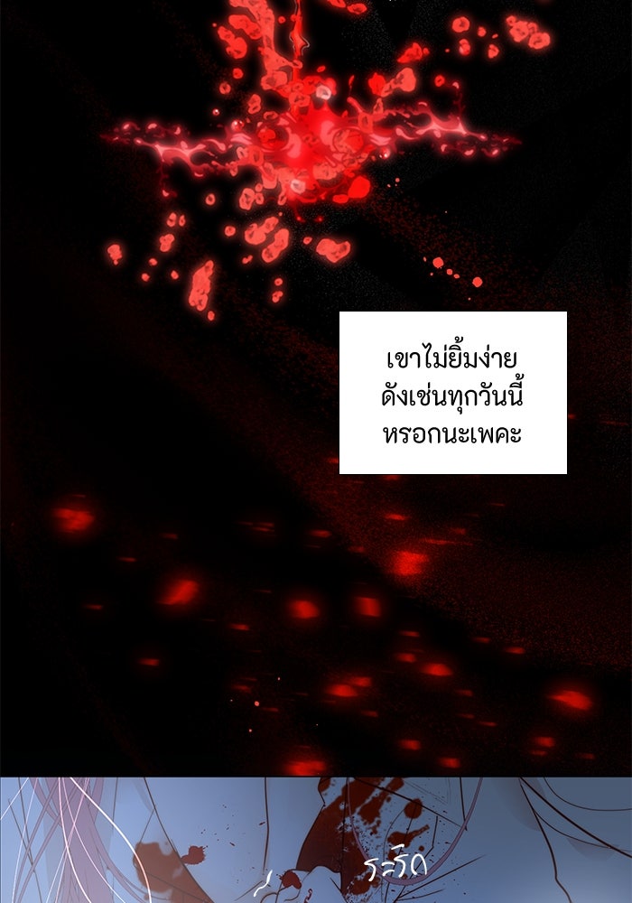 เกิดอีกครั้งก็ยังเป็นลูกแม่ - หน้า 71