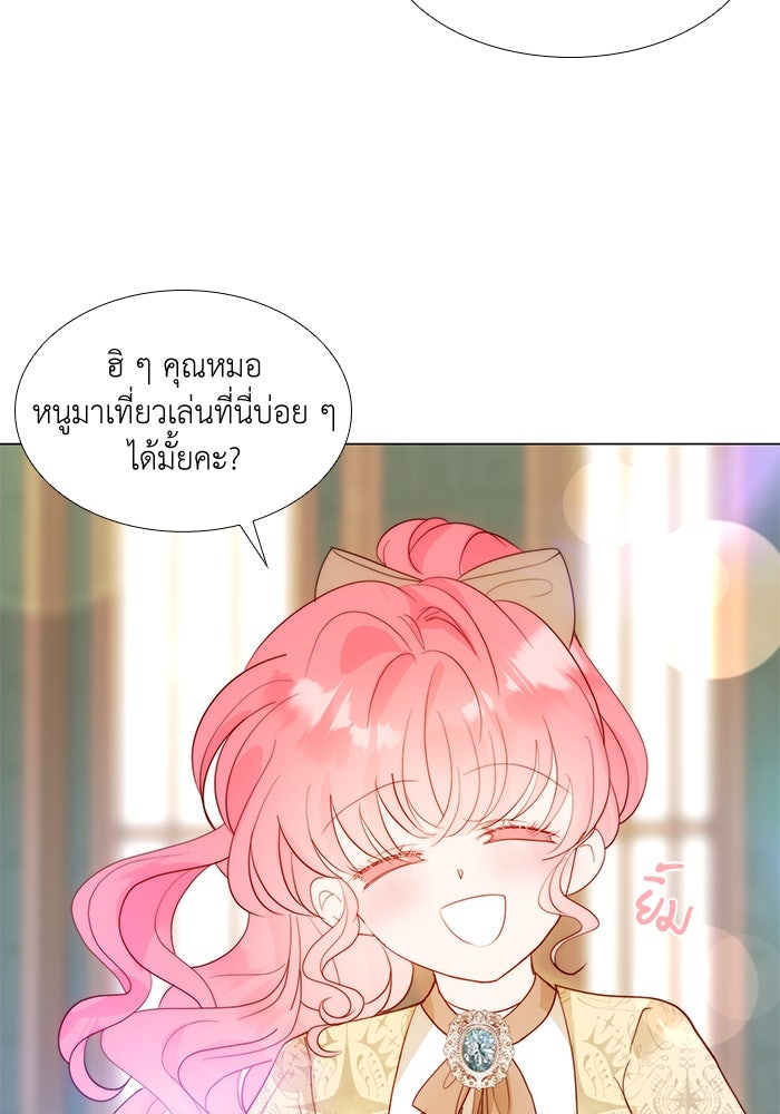 เกิดอีกครั้งก็ยังเป็นลูกแม่ - หน้า 78