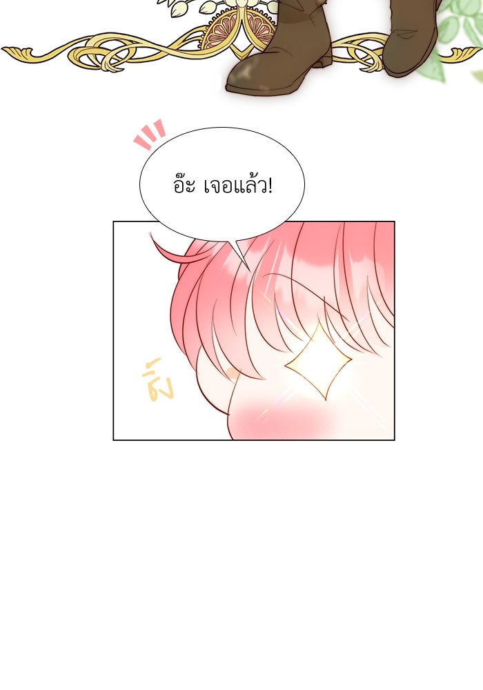 เกิดอีกครั้งก็ยังเป็นลูกแม่ - หน้า 83