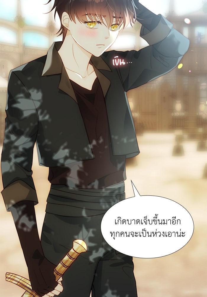 เกิดอีกครั้งก็ยังเป็นลูกแม่ - หน้า 89