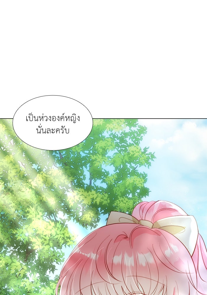 เกิดอีกครั้งก็ยังเป็นลูกแม่ - หน้า 2