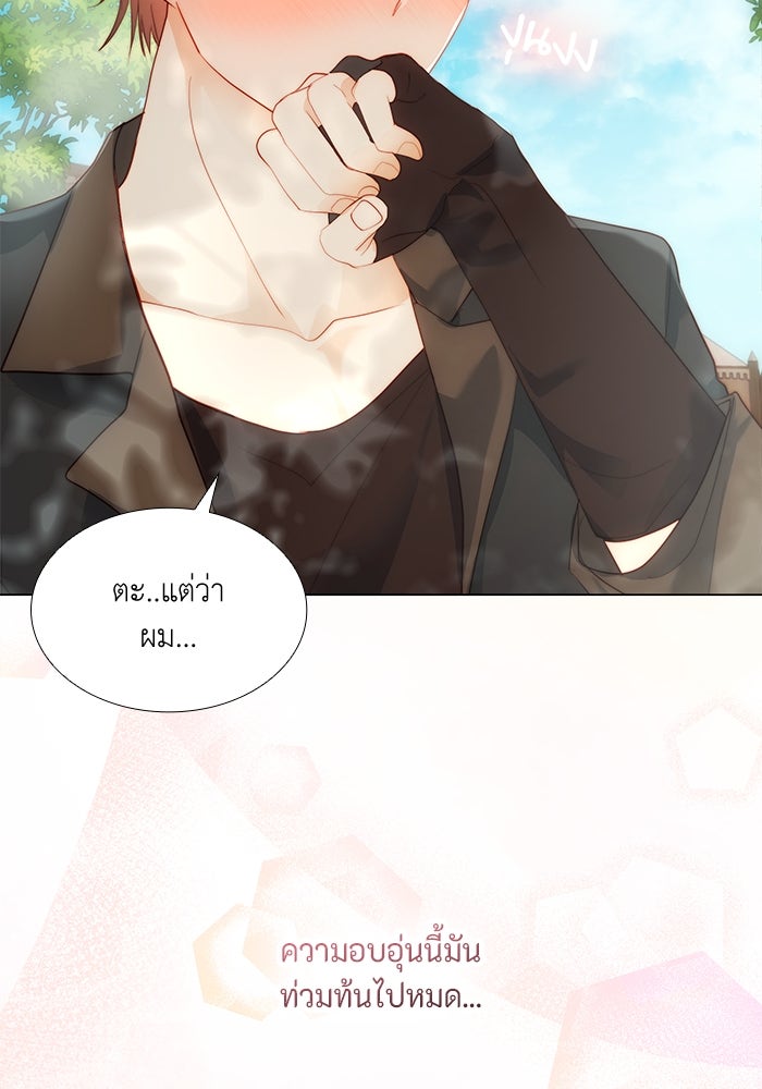 เกิดอีกครั้งก็ยังเป็นลูกแม่ - หน้า 22