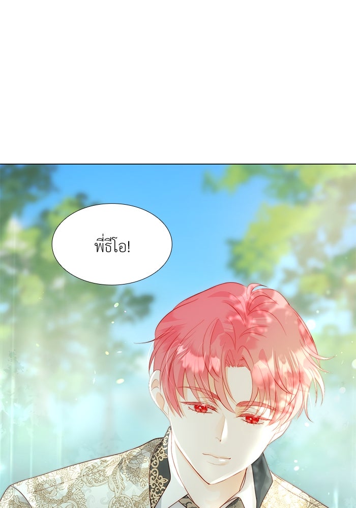 เกิดอีกครั้งก็ยังเป็นลูกแม่ - หน้า 29