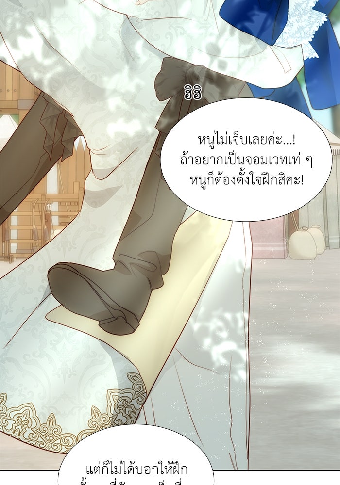 เกิดอีกครั้งก็ยังเป็นลูกแม่ - หน้า 32