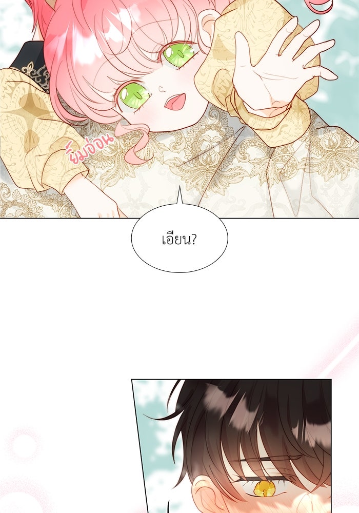 เกิดอีกครั้งก็ยังเป็นลูกแม่ - หน้า 36