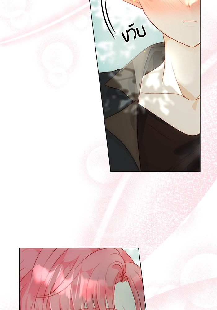 เกิดอีกครั้งก็ยังเป็นลูกแม่ - หน้า 37