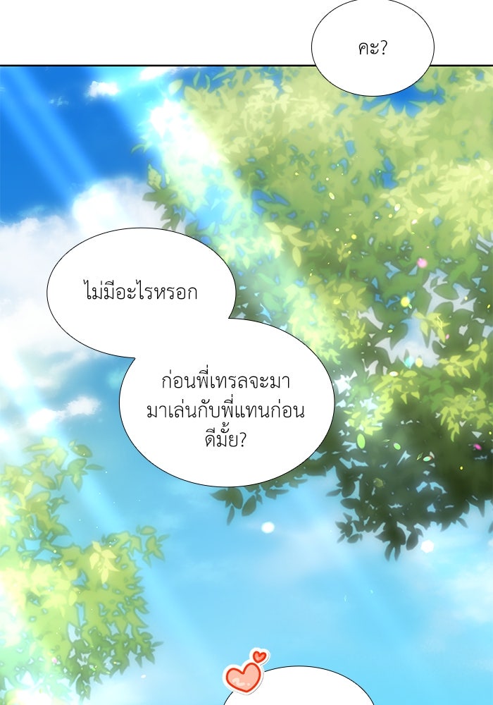 เกิดอีกครั้งก็ยังเป็นลูกแม่ - หน้า 39