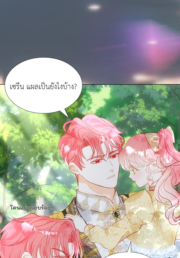 เกิดอีกครั้งก็ยังเป็นลูกแม่ - หน้า 48