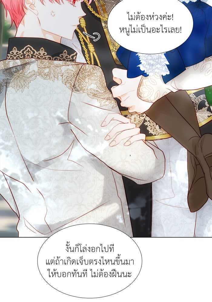 เกิดอีกครั้งก็ยังเป็นลูกแม่ - หน้า 49
