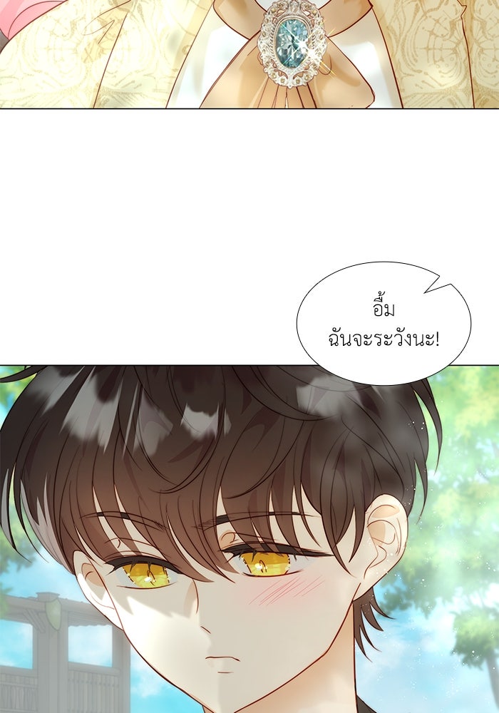 เกิดอีกครั้งก็ยังเป็นลูกแม่ - หน้า 5