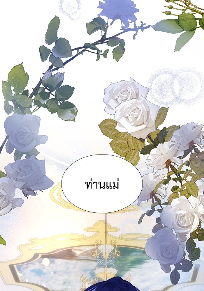 เกิดอีกครั้งก็ยังเป็นลูกแม่ - หน้า 63