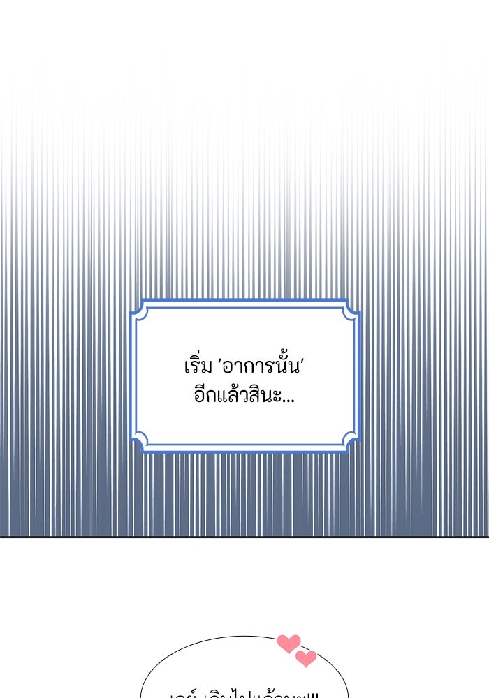 เกิดอีกครั้งก็ยังเป็นลูกแม่ - หน้า 68