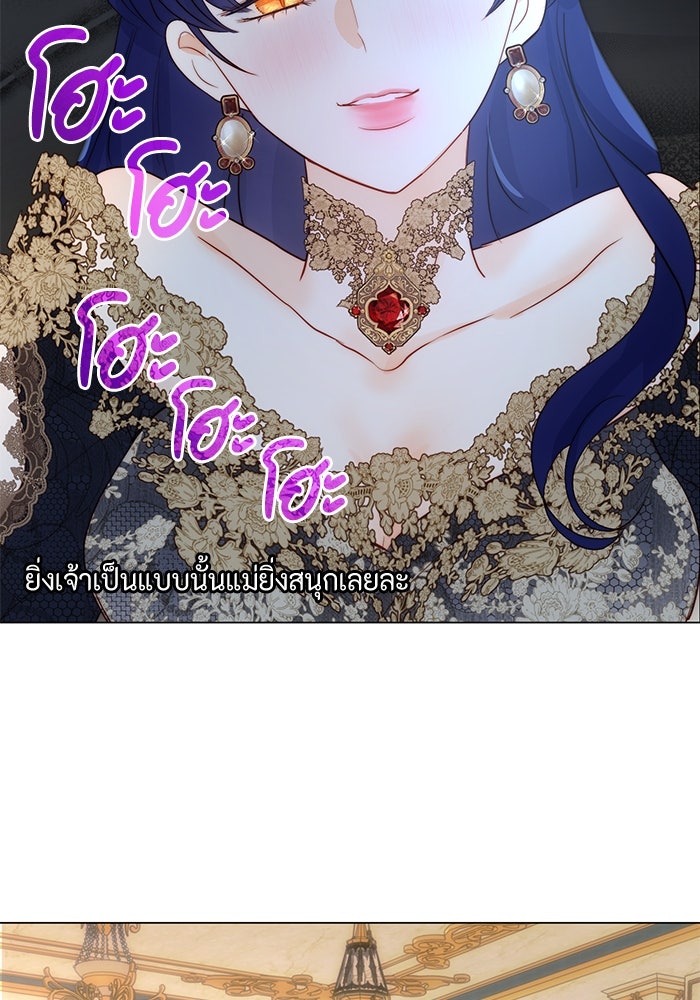เกิดอีกครั้งก็ยังเป็นลูกแม่ - หน้า 76