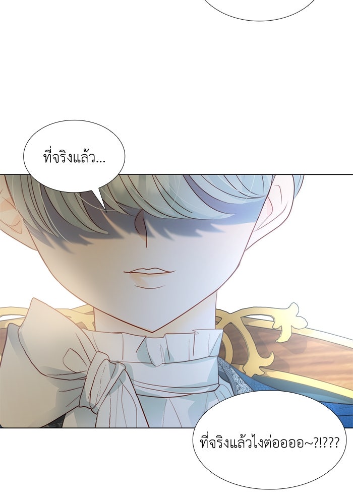 เกิดอีกครั้งก็ยังเป็นลูกแม่ - หน้า 83