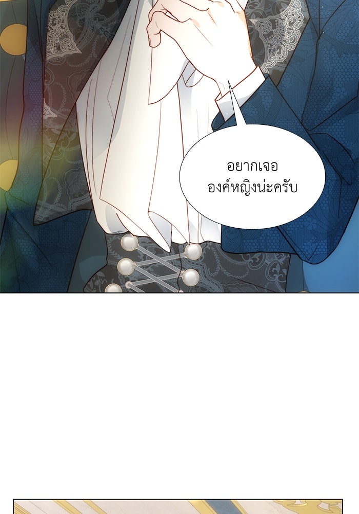 เกิดอีกครั้งก็ยังเป็นลูกแม่ - หน้า 86