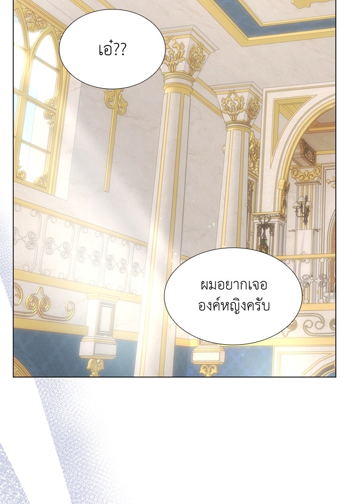 เกิดอีกครั้งก็ยังเป็นลูกแม่ - หน้า 87