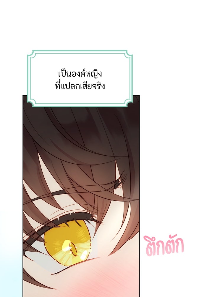 เกิดอีกครั้งก็ยังเป็นลูกแม่ - หน้า 9