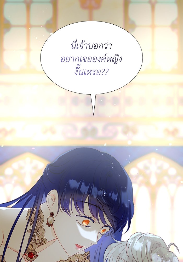 เกิดอีกครั้งก็ยังเป็นลูกแม่ - หน้า 90