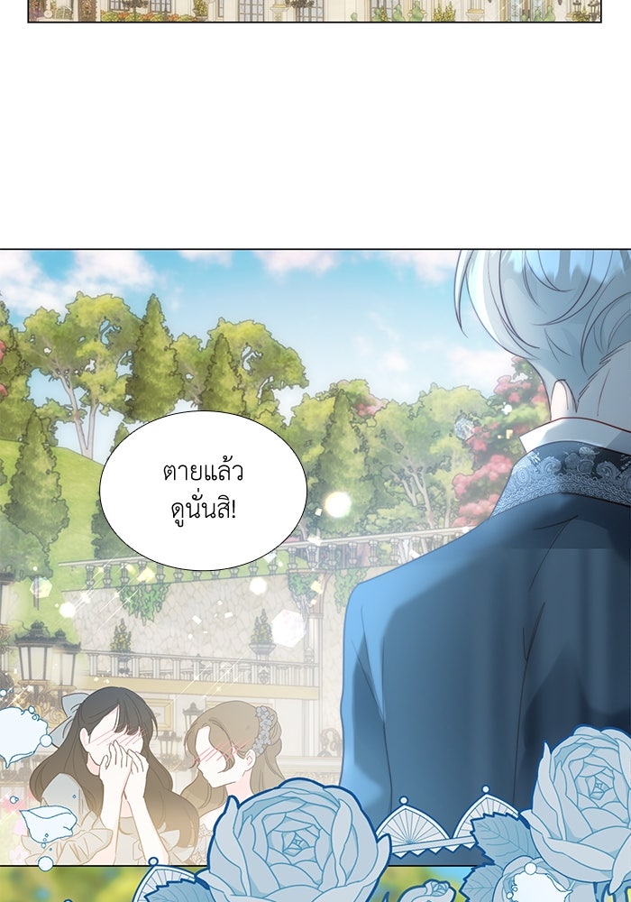 เกิดอีกครั้งก็ยังเป็นลูกแม่ - หน้า 3