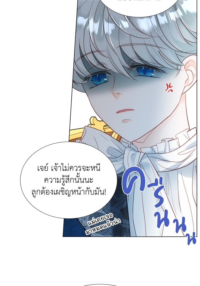 เกิดอีกครั้งก็ยังเป็นลูกแม่ - หน้า 32