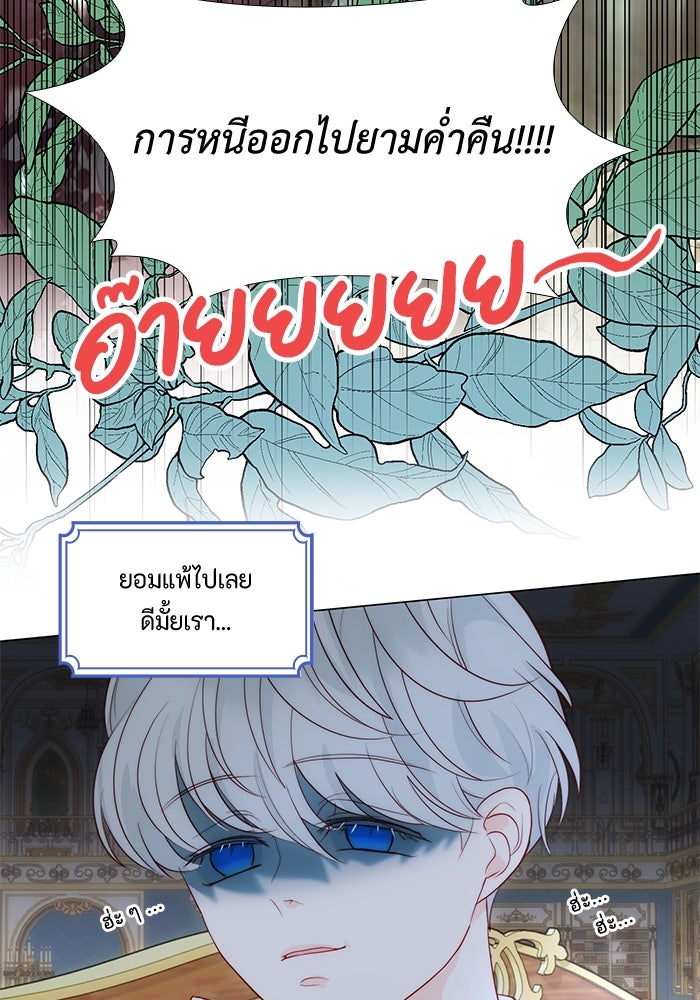 เกิดอีกครั้งก็ยังเป็นลูกแม่ - หน้า 39