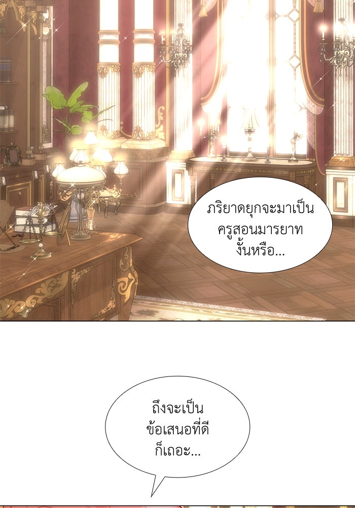เกิดอีกครั้งก็ยังเป็นลูกแม่ - หน้า 44
