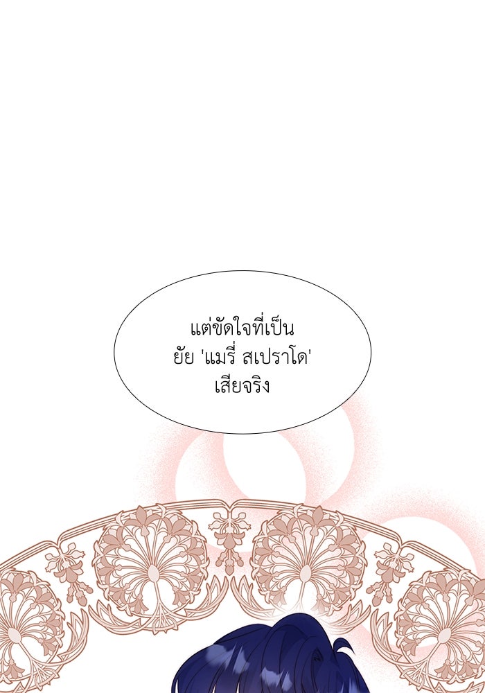 เกิดอีกครั้งก็ยังเป็นลูกแม่ - หน้า 46