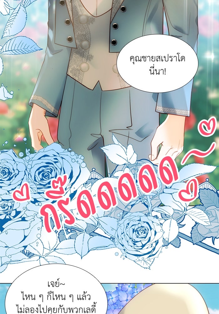 เกิดอีกครั้งก็ยังเป็นลูกแม่ - หน้า 5