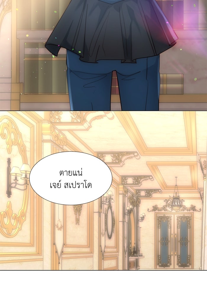เกิดอีกครั้งก็ยังเป็นลูกแม่ - หน้า 69