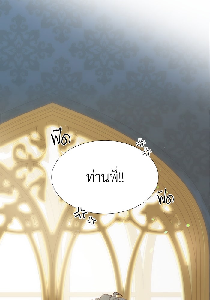 เกิดอีกครั้งก็ยังเป็นลูกแม่ - หน้า 72