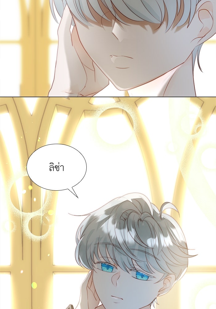 เกิดอีกครั้งก็ยังเป็นลูกแม่ - หน้า 76