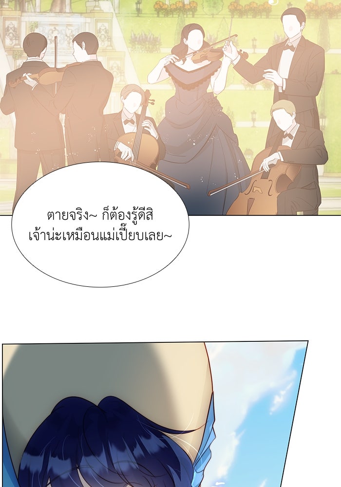 เกิดอีกครั้งก็ยังเป็นลูกแม่ - หน้า 8